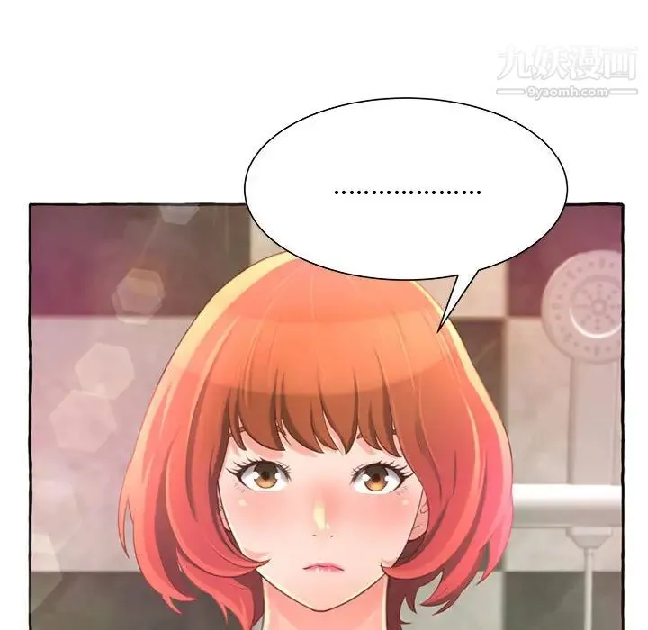 得不到的你 - 第2话 - page 140