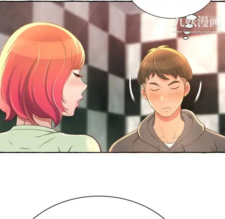 得不到的你 - 第2话 - page 151