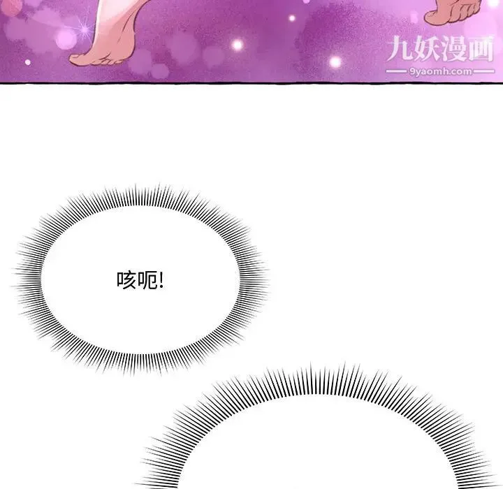 得不到的你 - 第2话 - page 155