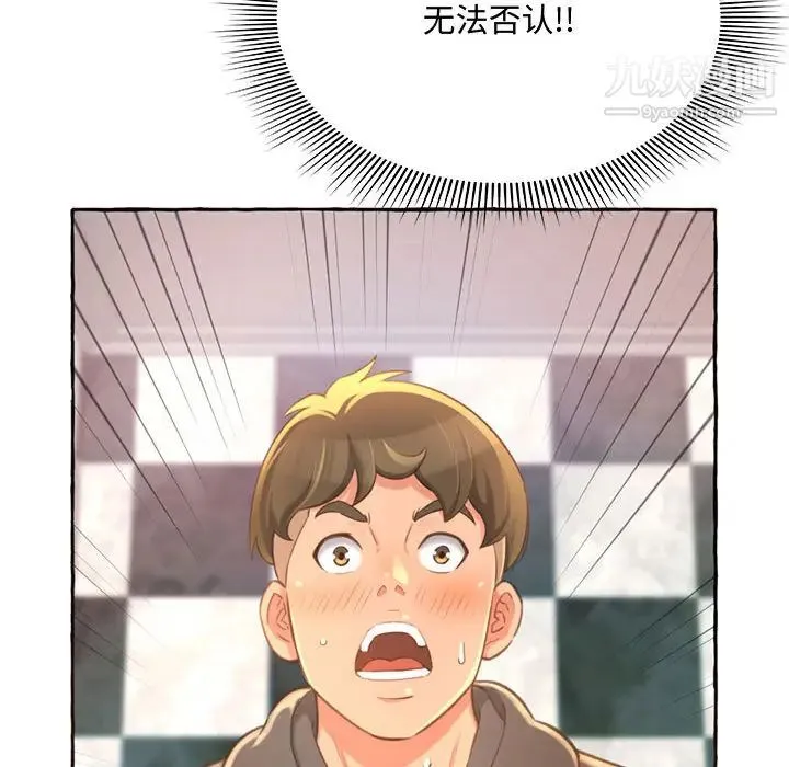得不到的你 - 第2话 - page 156