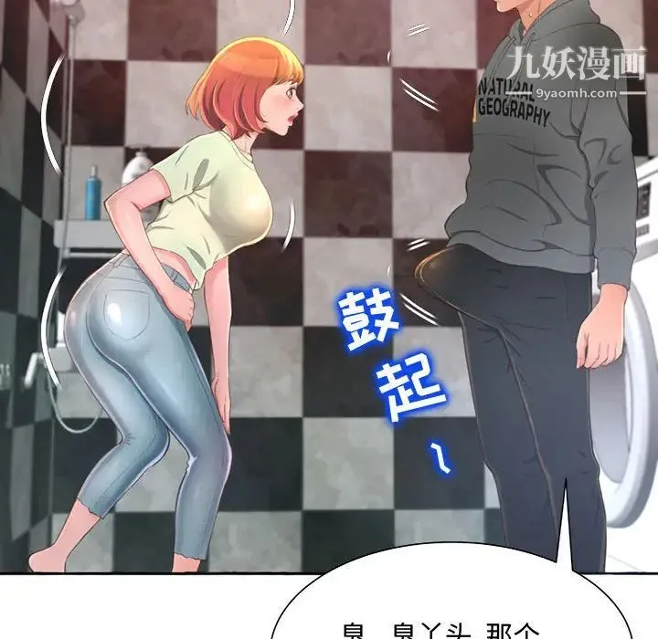 得不到的你 - 第2话 - page 158