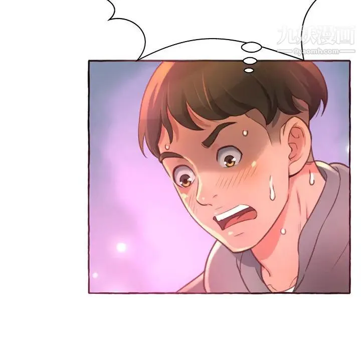 得不到的你 - 第2话 - page 161