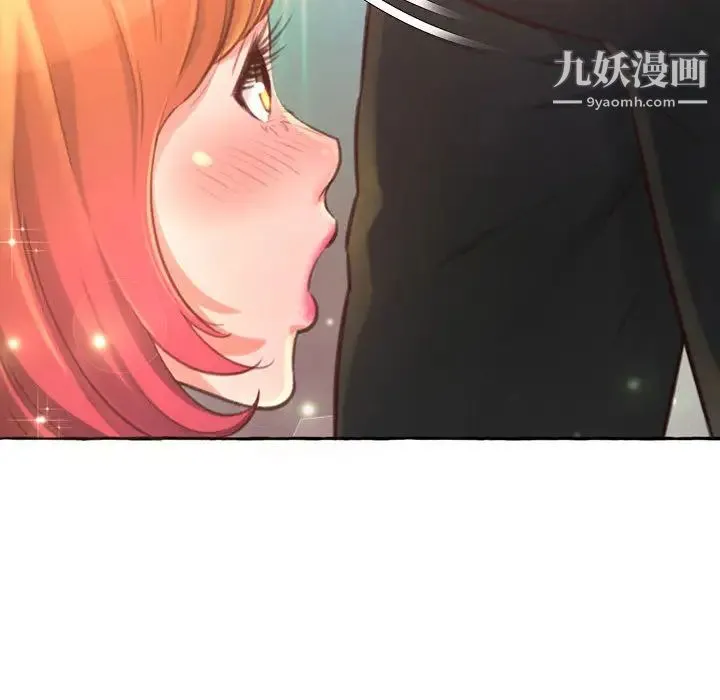 得不到的你 - 第2话 - page 167