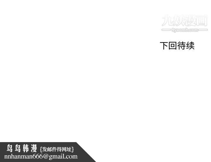 得不到的你 - 第2话 - page 168