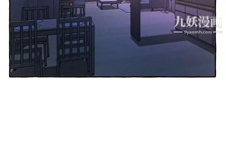 得不到的你 - 第11话 - page 4