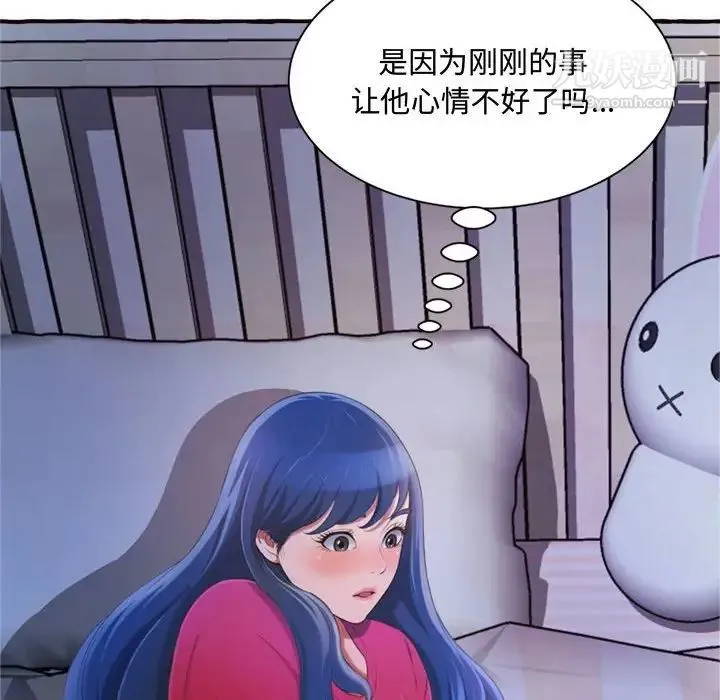 得不到的你 - 第11话 - page 8