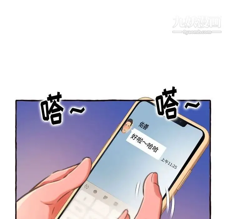 得不到的你 - 第11话 - page 13