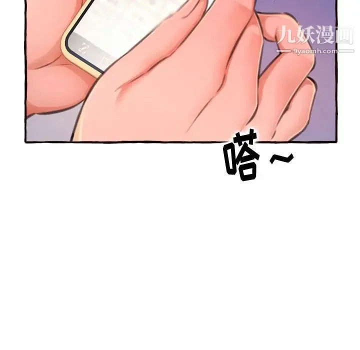 得不到的你 - 第11话 - page 14