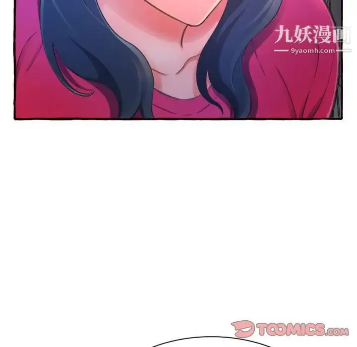 得不到的你 - 第11话 - page 21