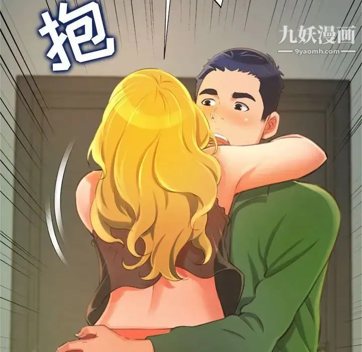 得不到的你 - 第11话 - page 34