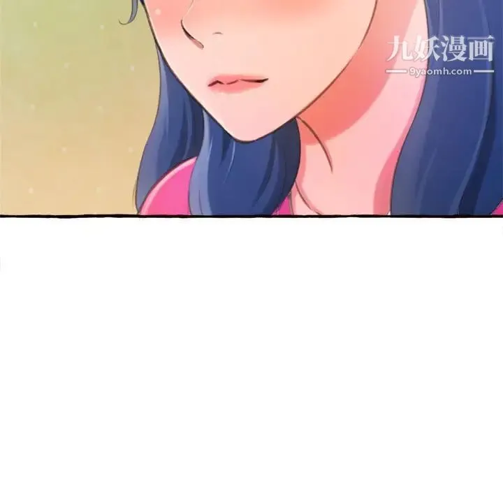 得不到的你 - 第11话 - page 53