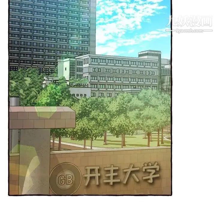 得不到的你 - 第11话 - page 56