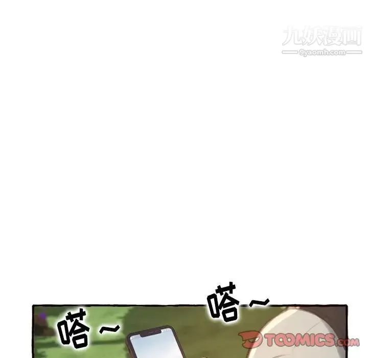 得不到的你 - 第11话 - page 57