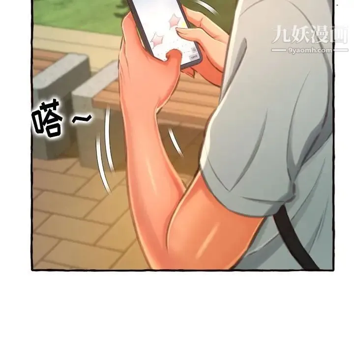 得不到的你 - 第11话 - page 58