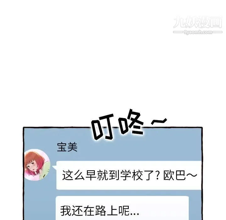 得不到的你 - 第11话 - page 59