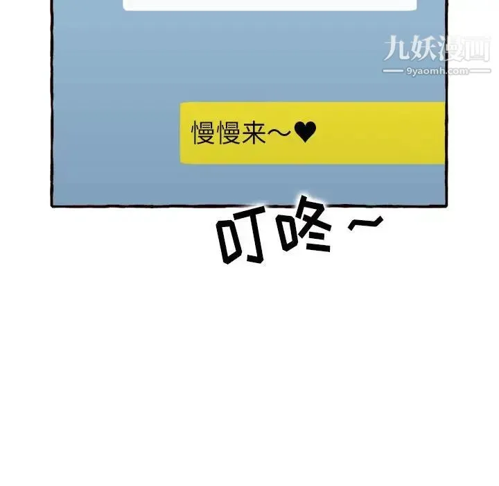 得不到的你 - 第11话 - page 60