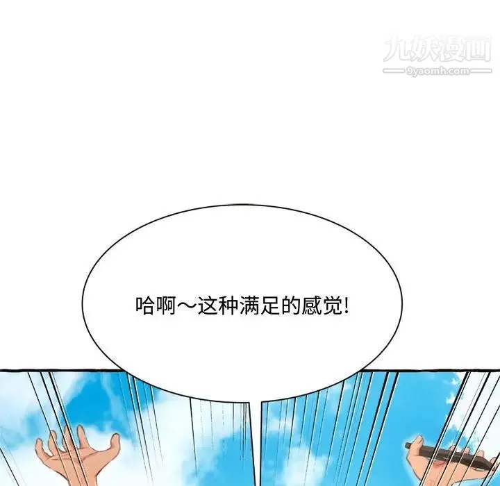 得不到的你 - 第11话 - page 64