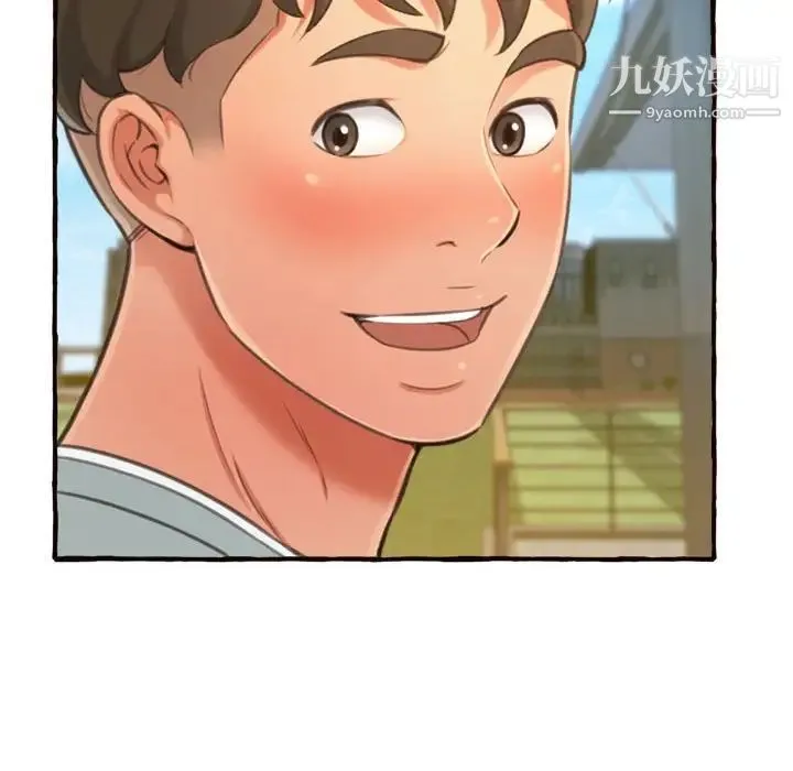 得不到的你 - 第11话 - page 68
