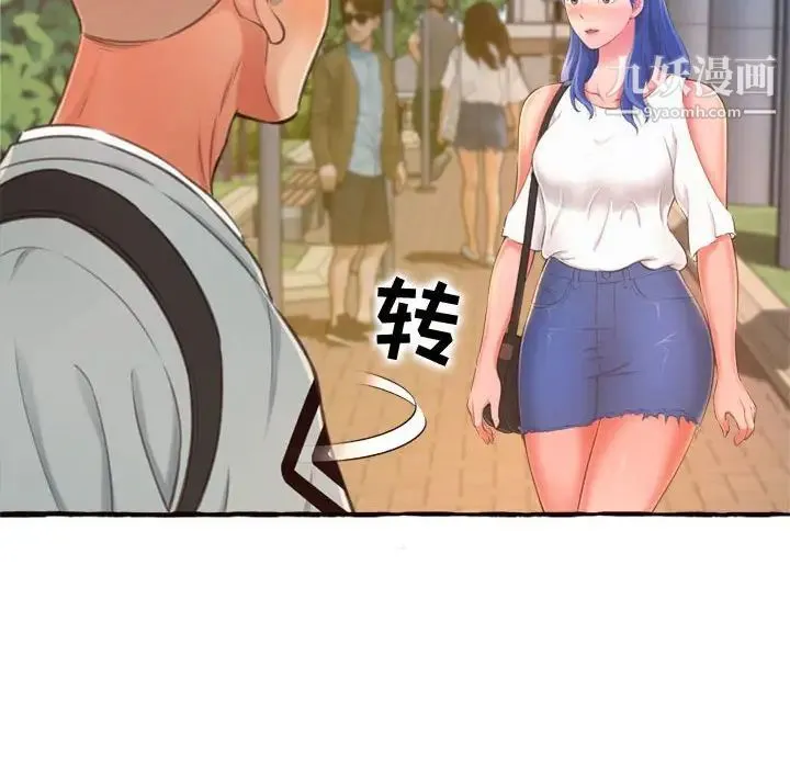 得不到的你 - 第11话 - page 70