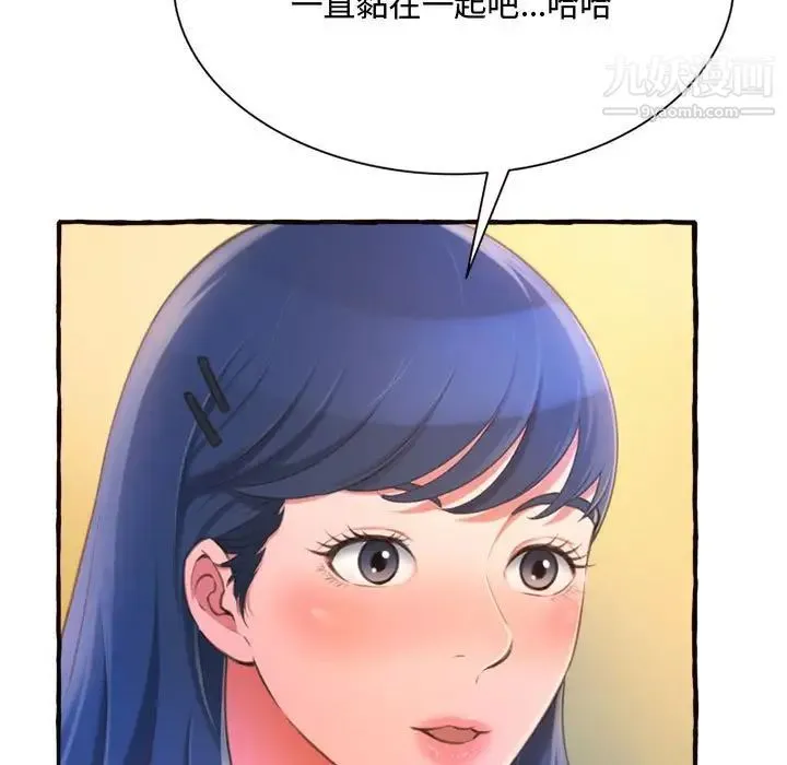 得不到的你 - 第11话 - page 73