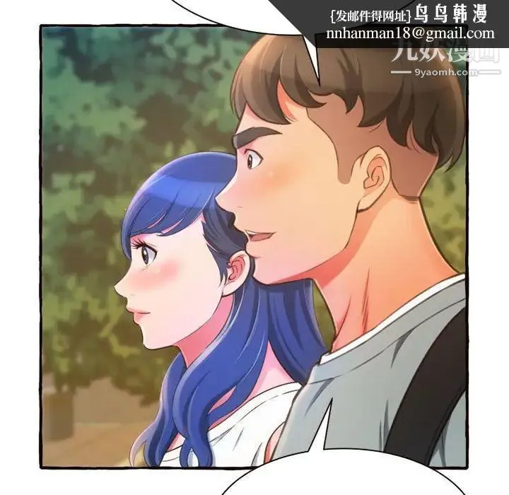 得不到的你 - 第11话 - page 80