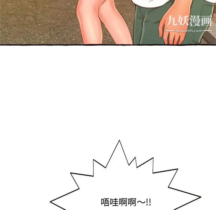 得不到的你 - 第11话 - page 85