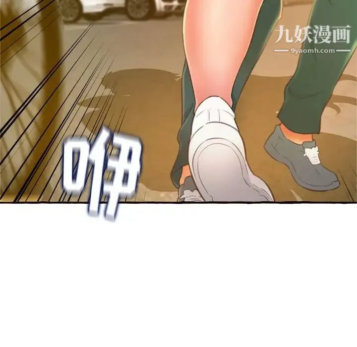 得不到的你 - 第11话 - page 94