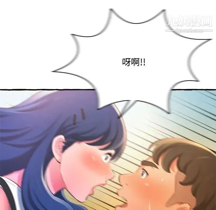 得不到的你 - 第11话 - page 95