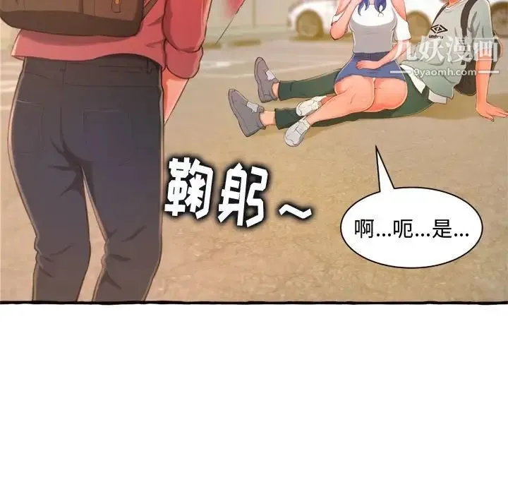 得不到的你 - 第11话 - page 109