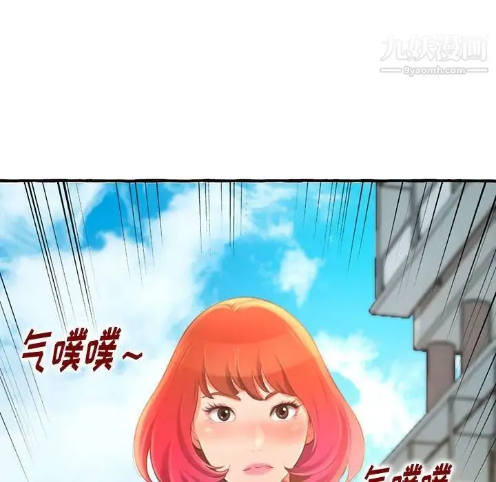 得不到的你 - 第11话 - page 114