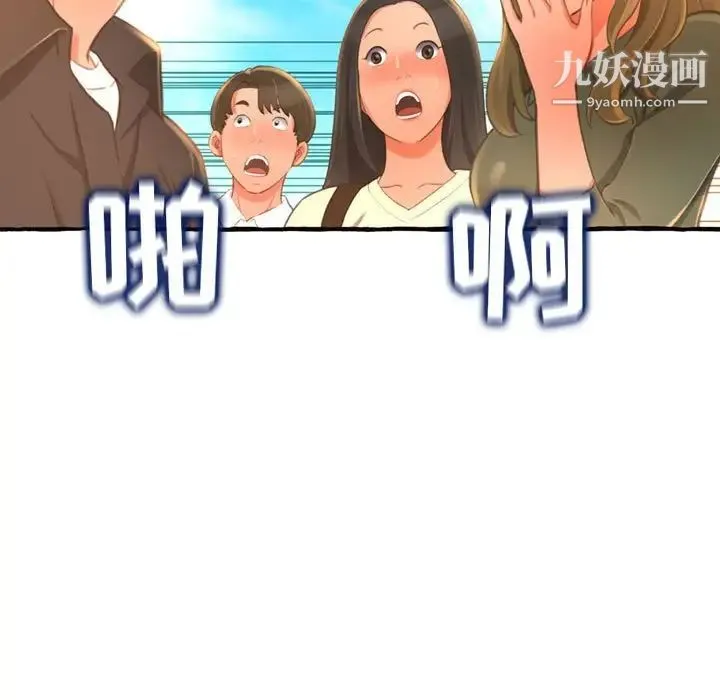 得不到的你 - 第11话 - page 121