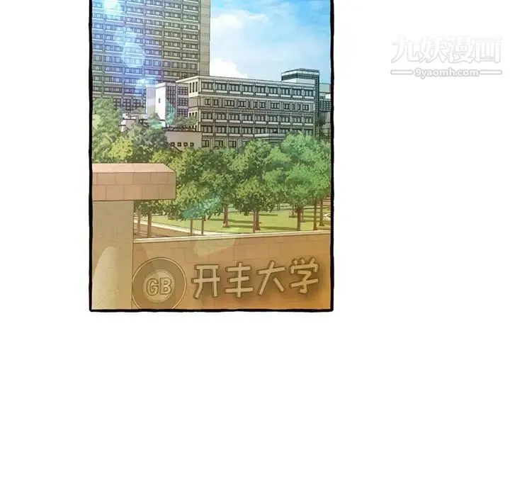 得不到的你 - 第11话 - page 124