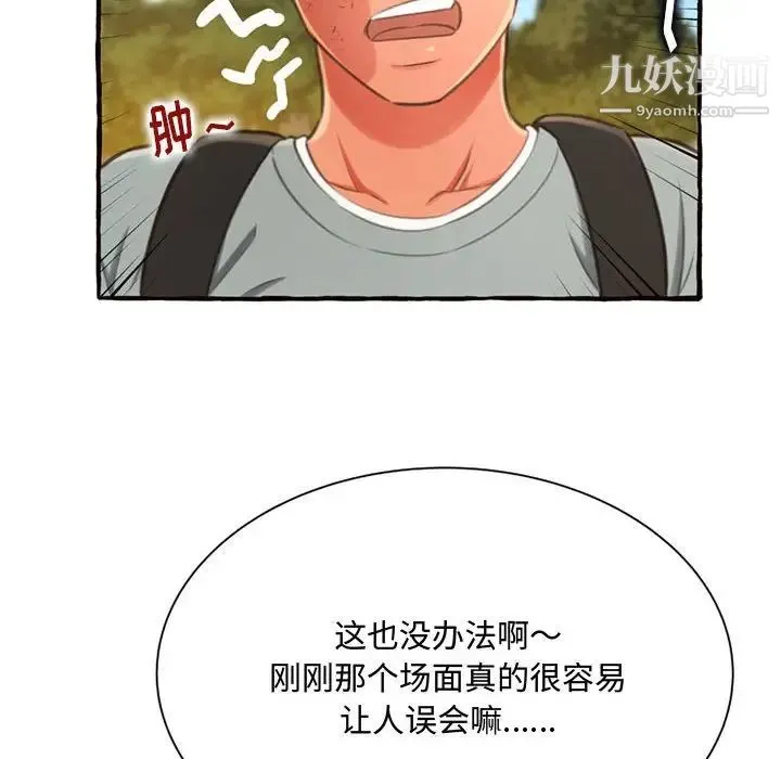 得不到的你 - 第11话 - page 128