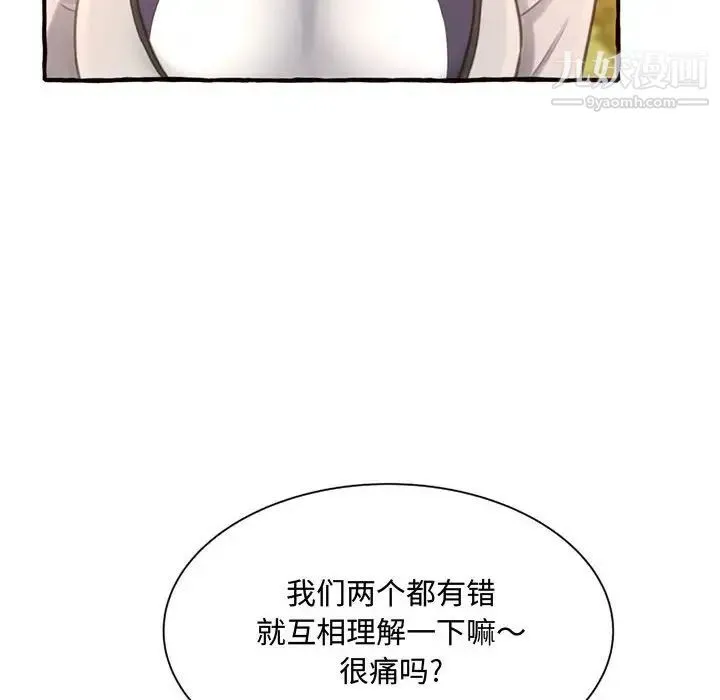 得不到的你 - 第11话 - page 130