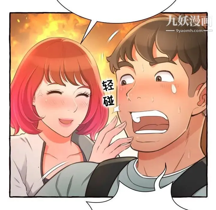 得不到的你 - 第11话 - page 131