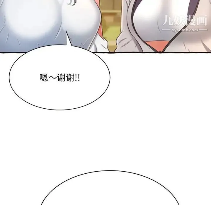 得不到的你 - 第11话 - page 136