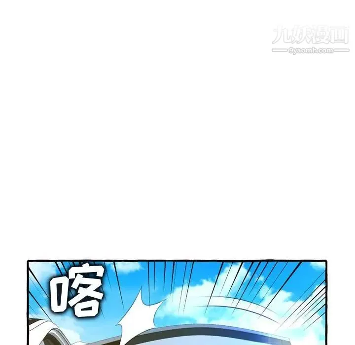 得不到的你 - 第11话 - page 142