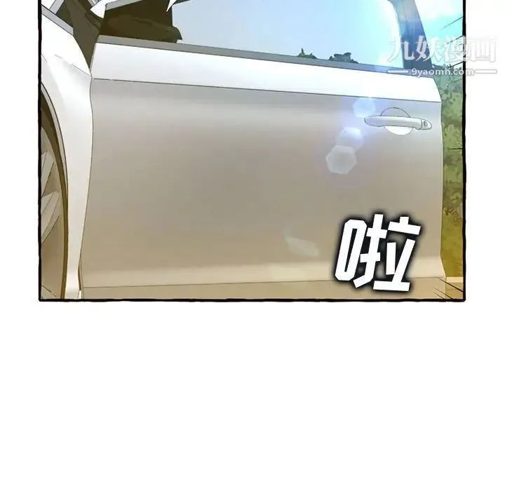 得不到的你 - 第11话 - page 143