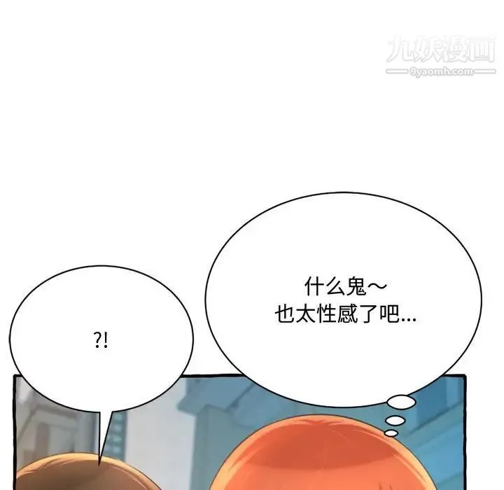 得不到的你 - 第11话 - page 148
