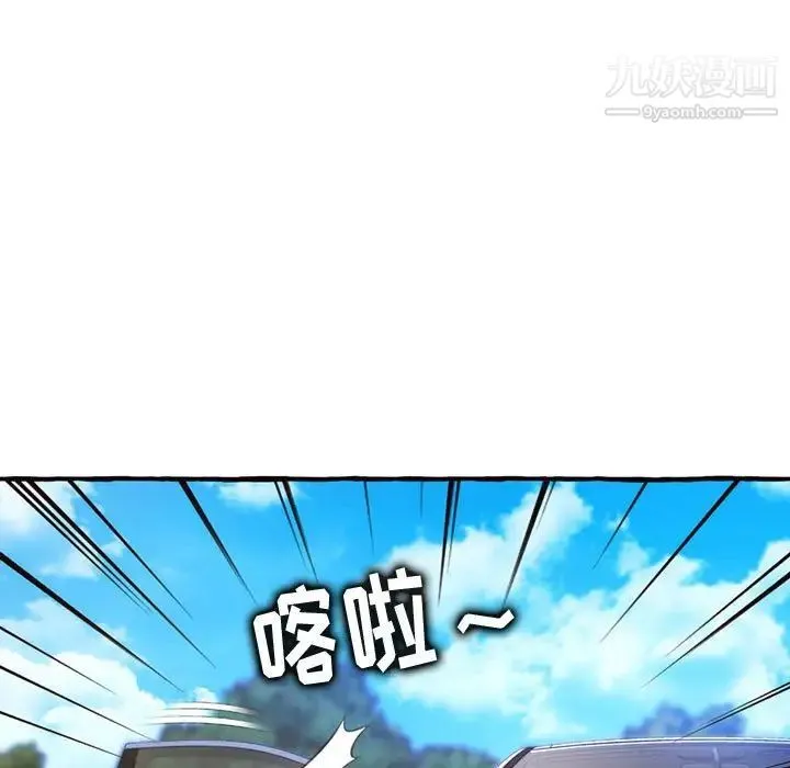得不到的你 - 第11话 - page 150