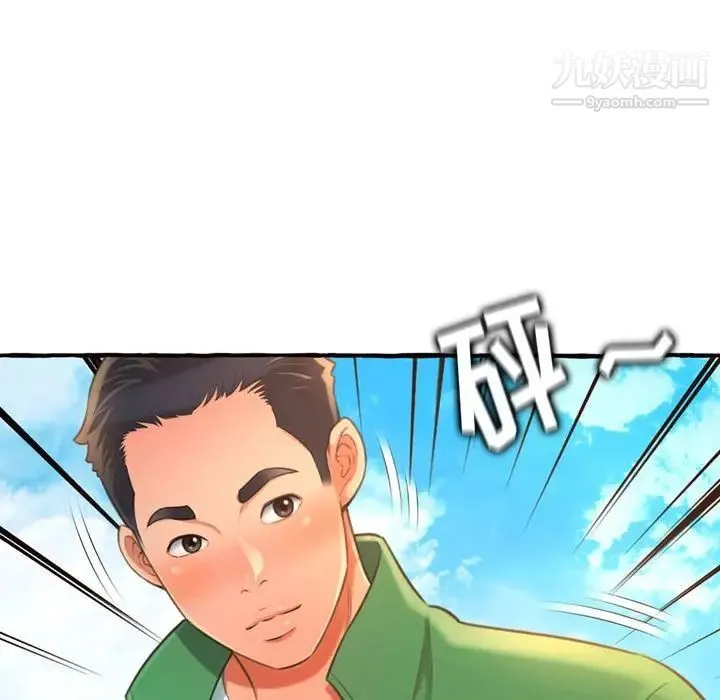 得不到的你 - 第11话 - page 152