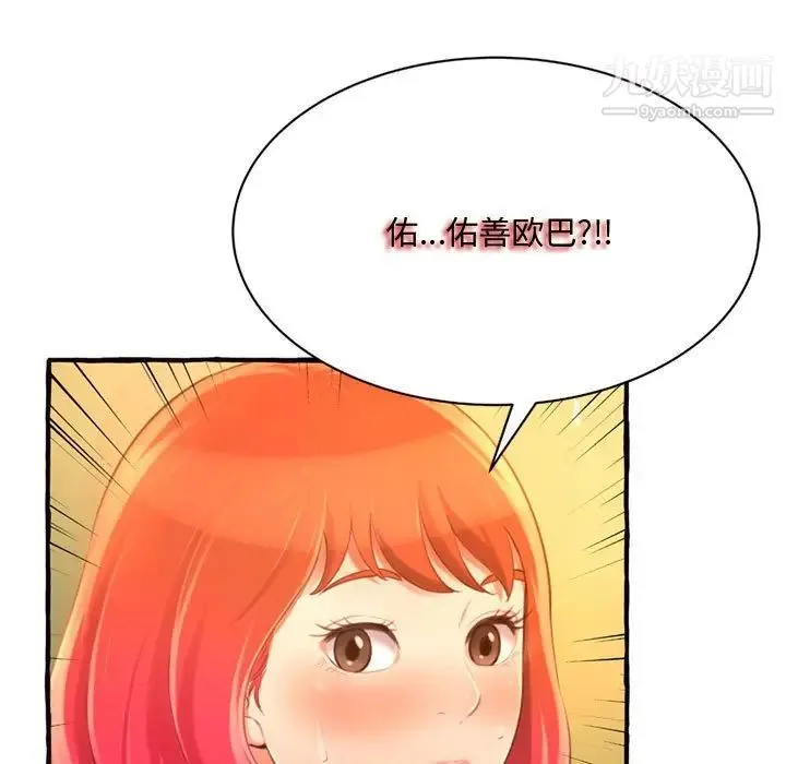 得不到的你 - 第11话 - page 154