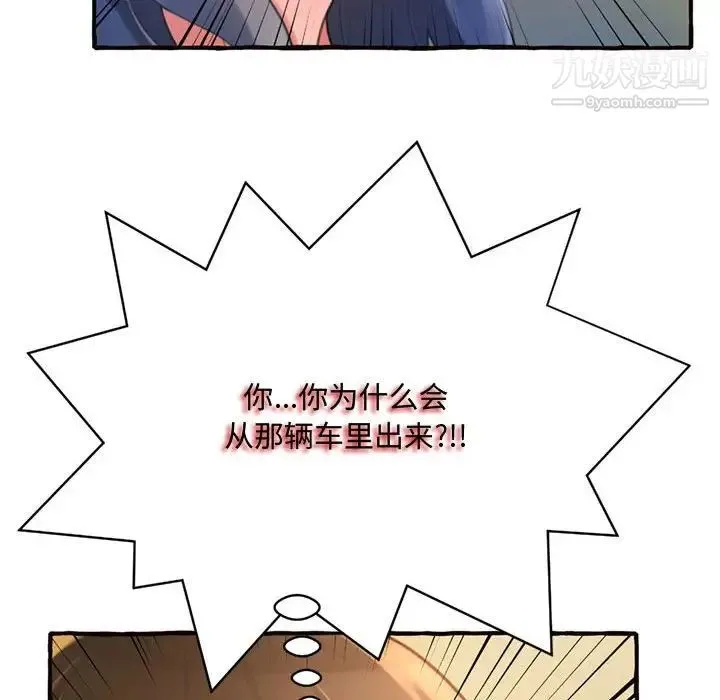 得不到的你 - 第11话 - page 157