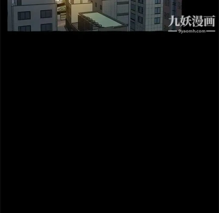 得不到的你 - 第15话 - page 5