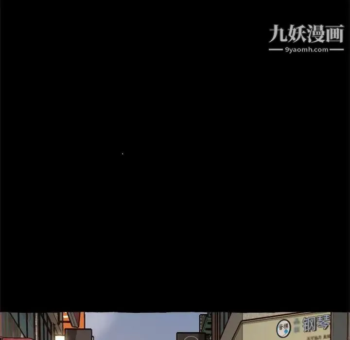 得不到的你 - 第15话 - page 7