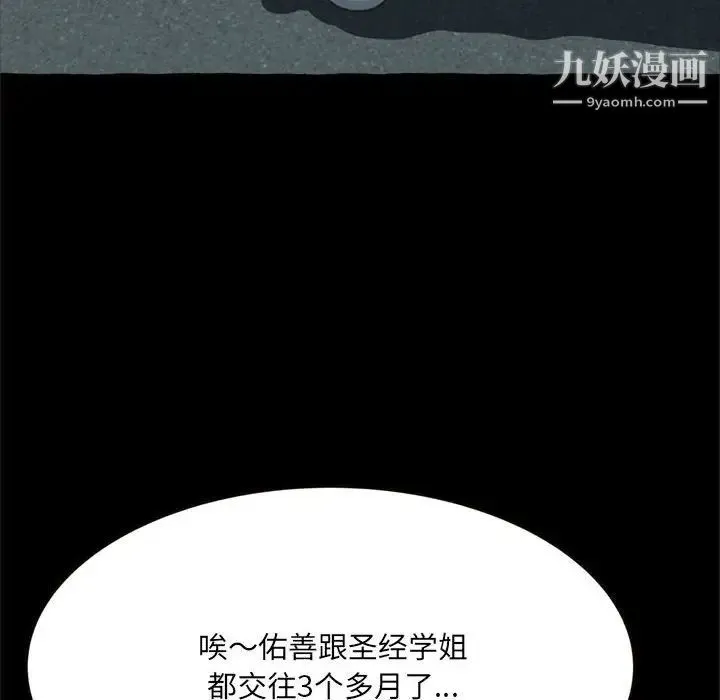 得不到的你 - 第15话 - page 10