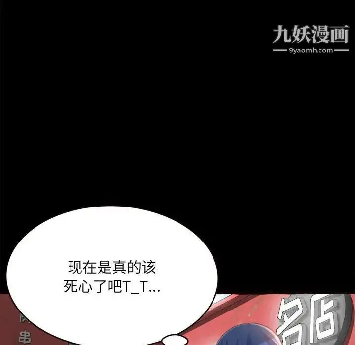 得不到的你 - 第15话 - page 13