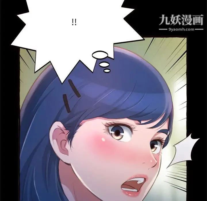 得不到的你 - 第15话 - page 20