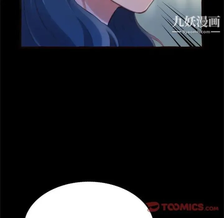 得不到的你 - 第15话 - page 21