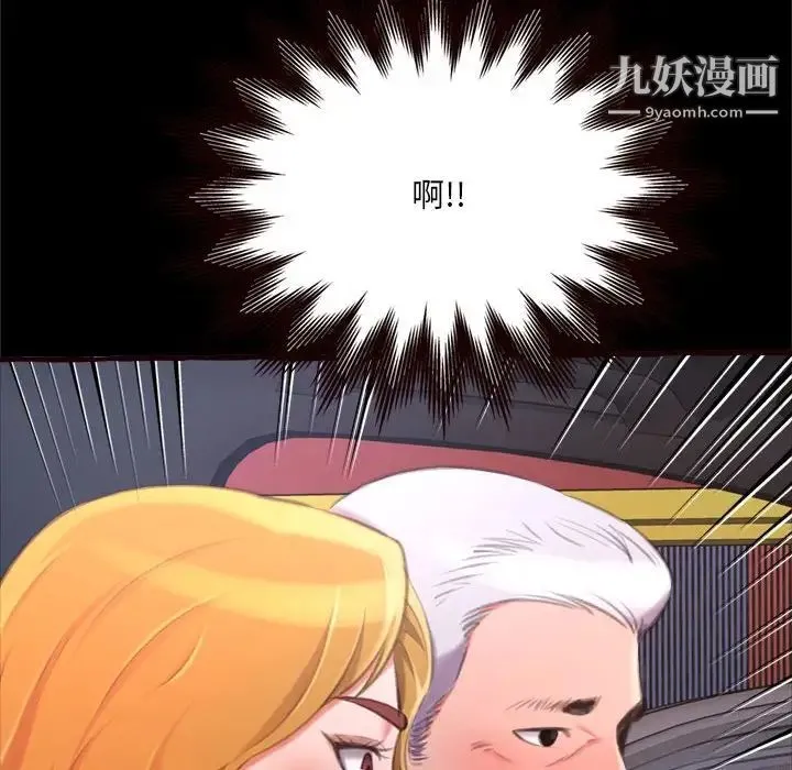 得不到的你 - 第15话 - page 24
